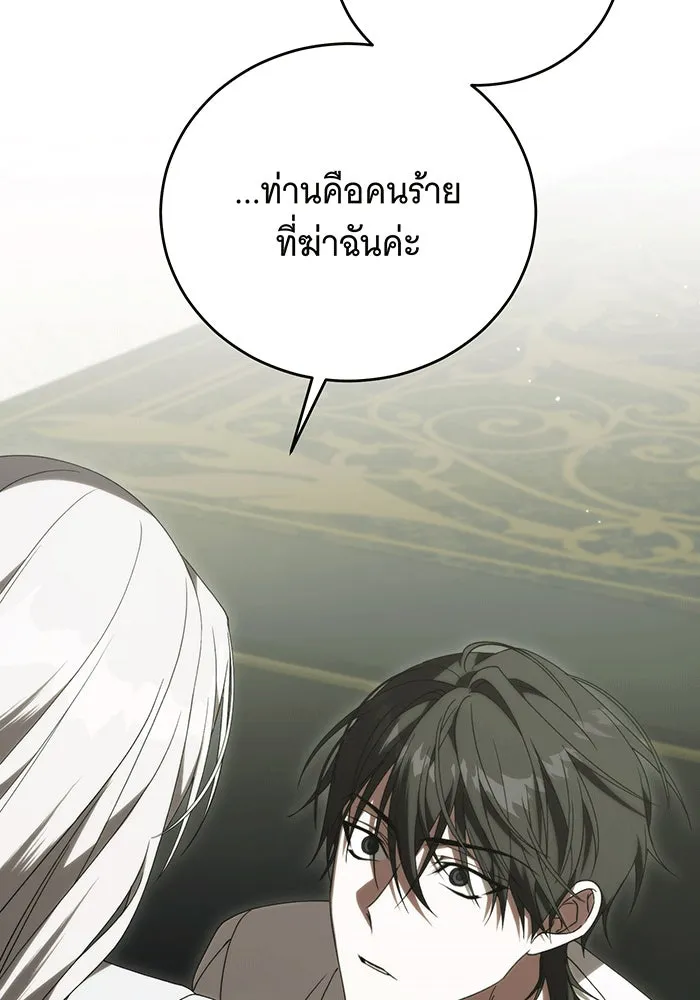 แกล้งตายให้หายแค้น ตอนที่ 29 รูปที่ 7