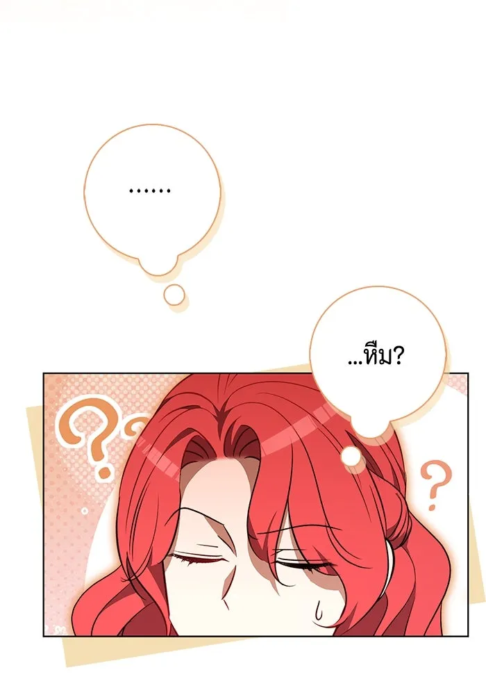 ขอวิธีส่งสามีลงนรก ตอนที่ 27 รูปที่ 95