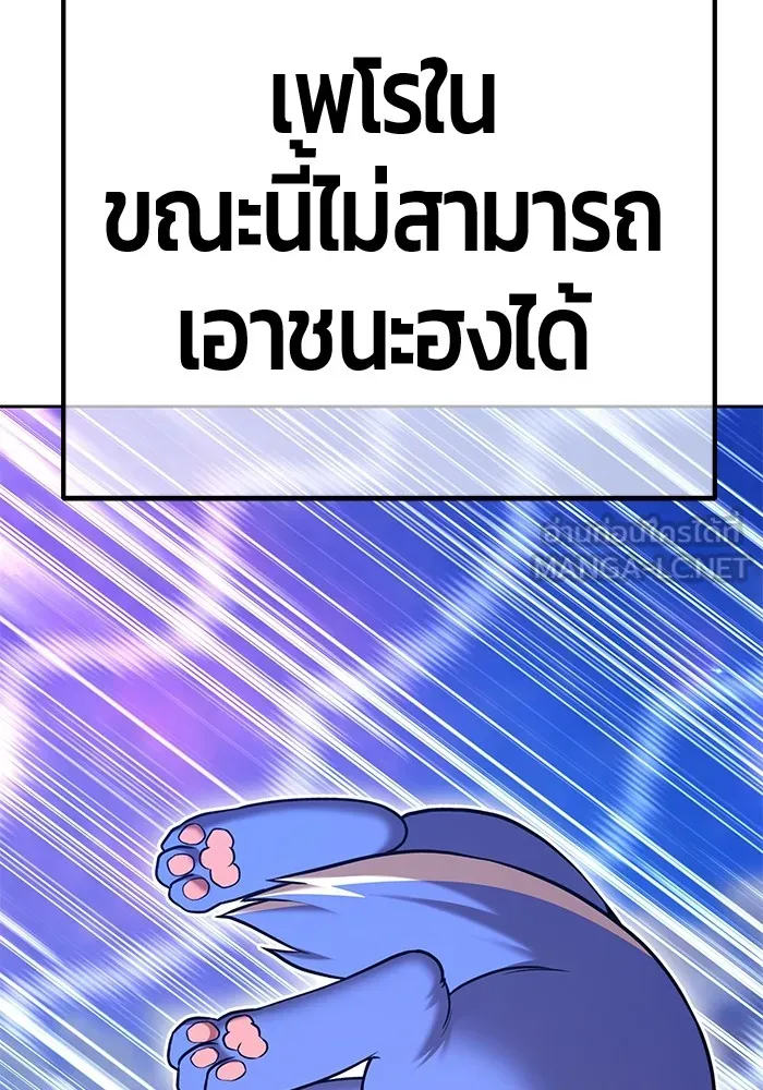 +99 ท่อนไม้พร้อมบวก ตอนที่ 40 ความทรงจำ (2) รูปที่ 300