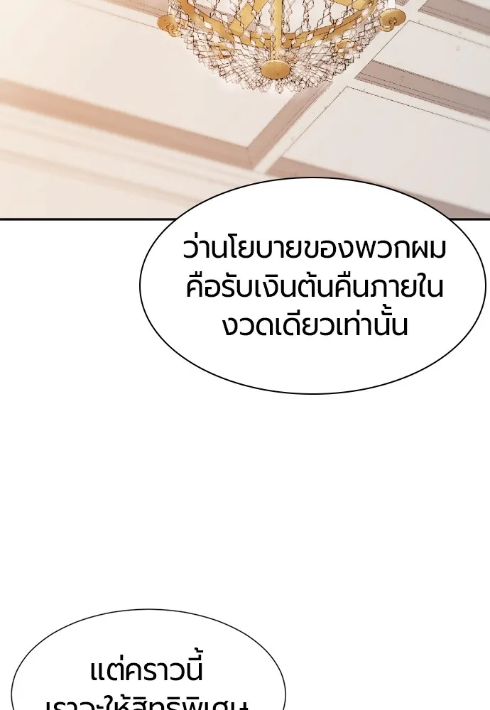 ยอดสถาปนิกผู้พิทักษ์อาณาจักร ตอนที่ 18 รูปที่ 71