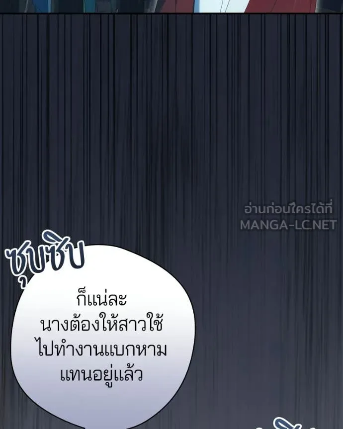 ถ้าเป็นนางร้าย ตอนที่ 52 รูปที่ 150