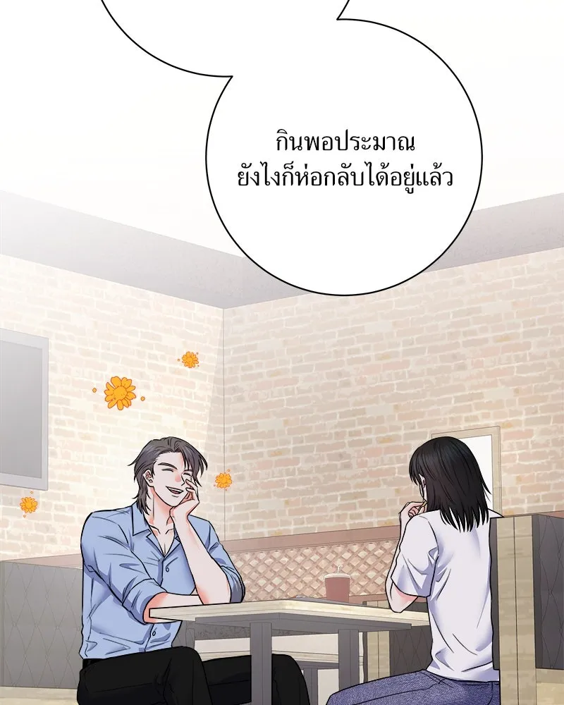 แด่ความเกลียดชัง ตอนที่ 4 รูปที่ 20