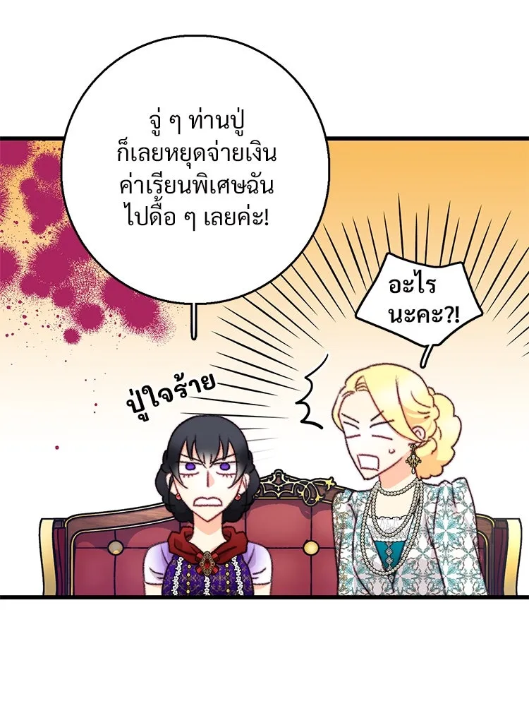 Bring the Love ตอนที่ 98 รูปที่ 31