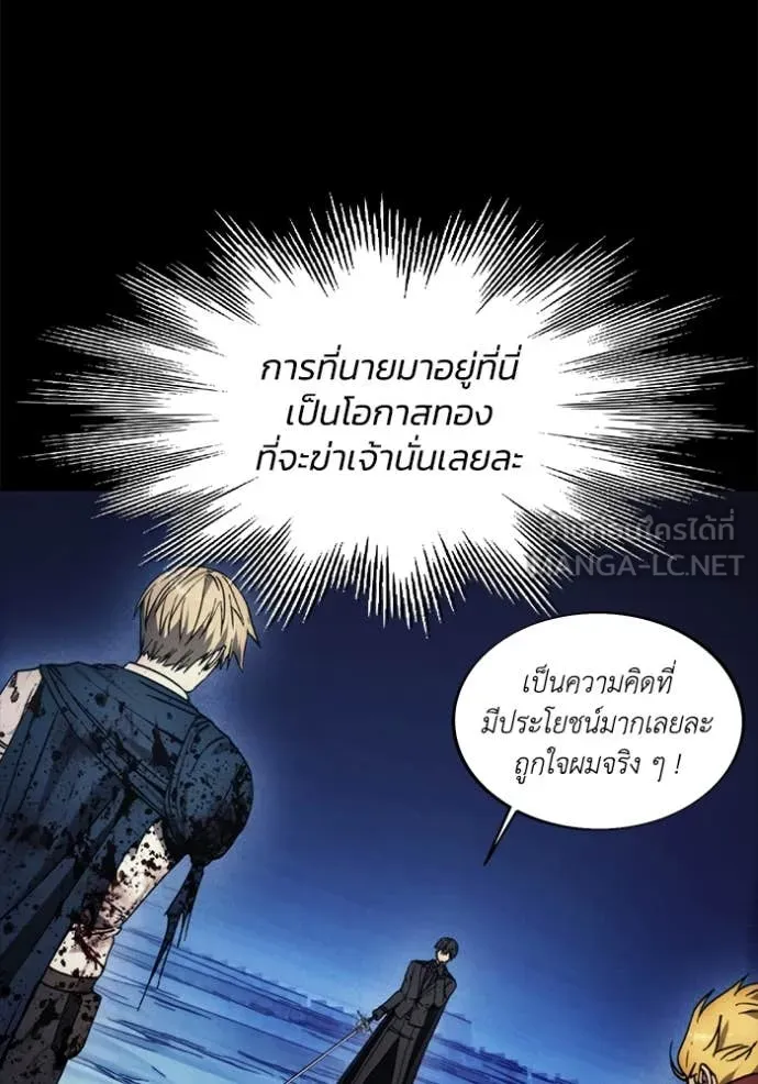 ศึกชิงบัลลังก์เทพเจ้ ตอนที่ 196 รูปที่ 60