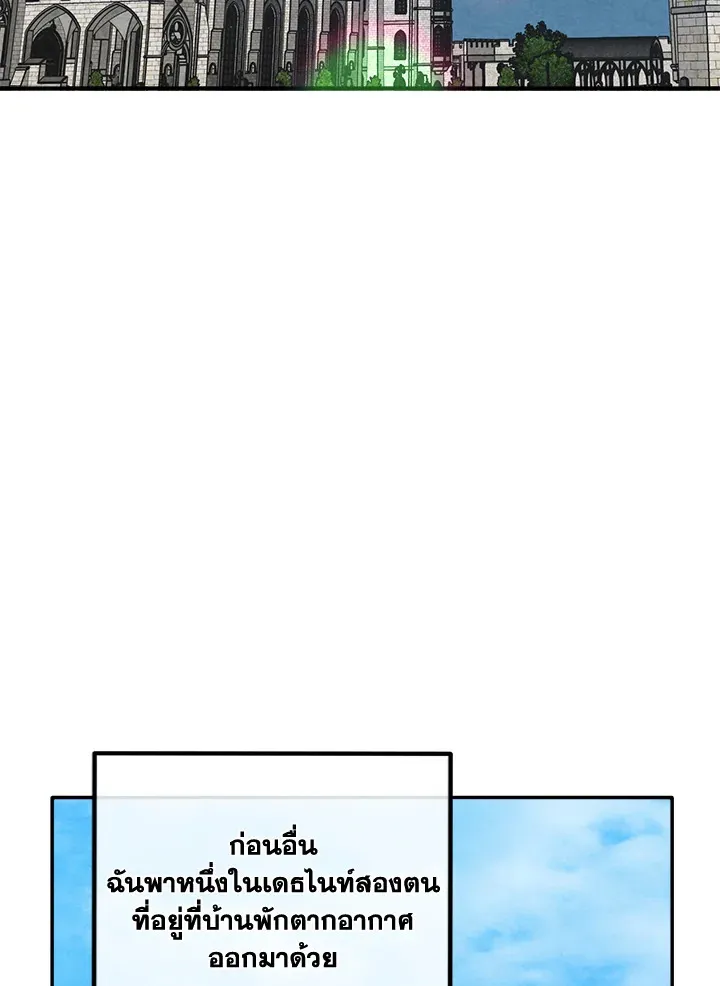 Legendary Youngest Son of the Marquis House ตอนที่ ตอนที่ 122 รูปที่ 27