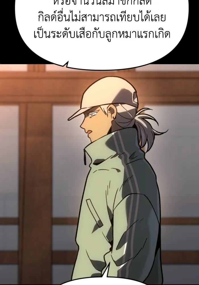 อดีตบอสหอคอย ตอนที่ 4 รูปที่ 79