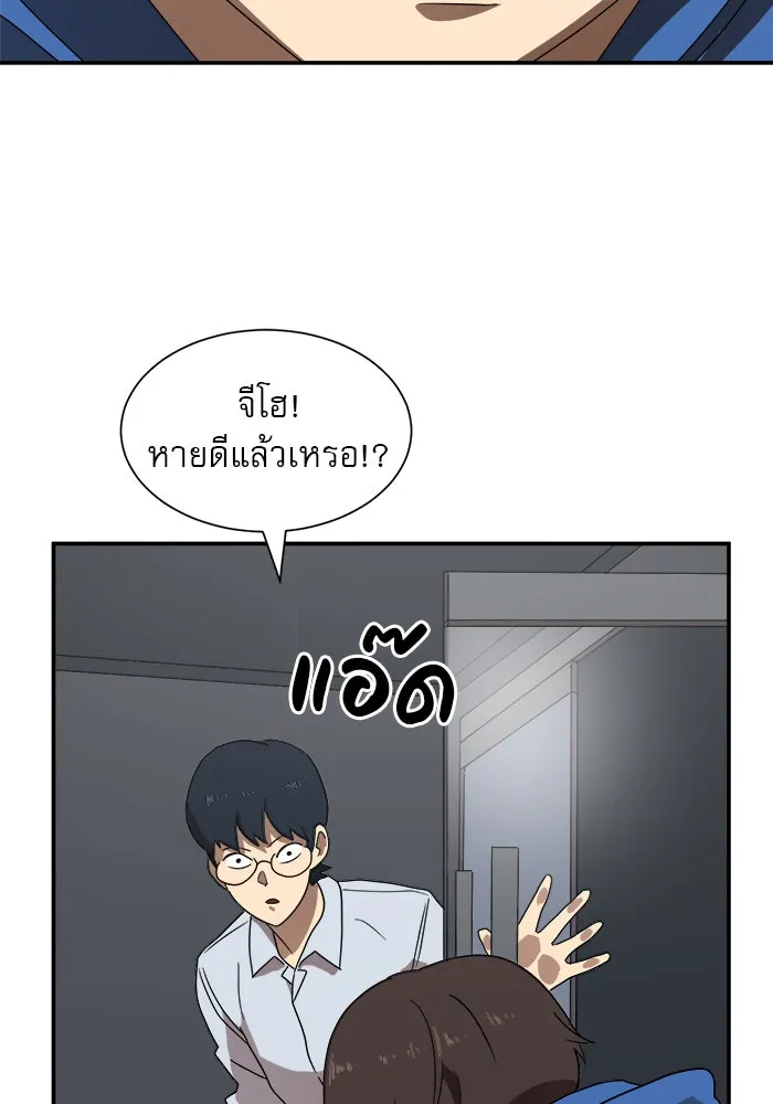 Double Click ตอนที่ 12 รูปที่ 107