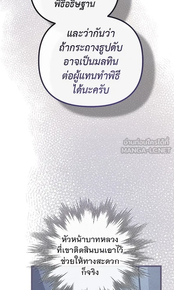 ชีวิตนี้เพื่อเธอ ตอนที่ 52 รูปที่ 117