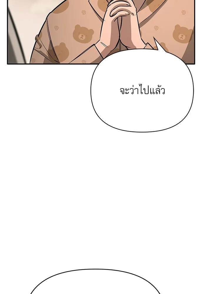 ชีวิตฮีลใจนายฮันเตอร์คลาส S ตอนที่ 25 รูปที่ 7