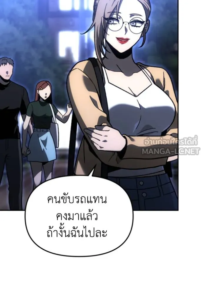 Regressor’s Life Aft ตอนที่ 108 รูปที่ 185