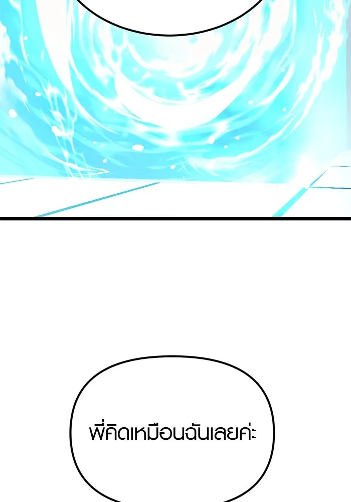 พลิกชะตาคว้าไอเทมระดับเทพ ตอนที่ 10 รูปที่ 128
