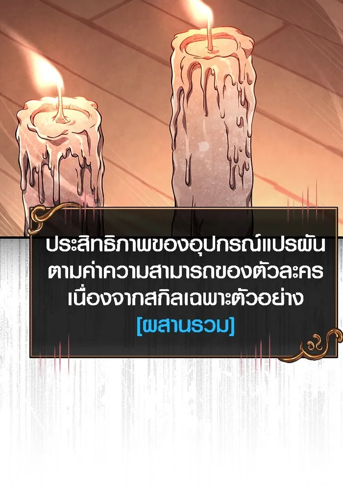 เอาชีวิตรอดในเกมฉบับคนเถื่อน ตอนที่ 102 บาบาเรียนโรด รูปที่ 38