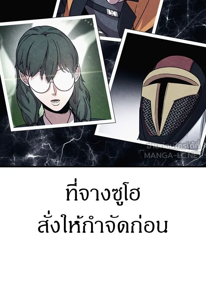 Zombie X Slasher ตอนที่ 84 รูปที่ 90
