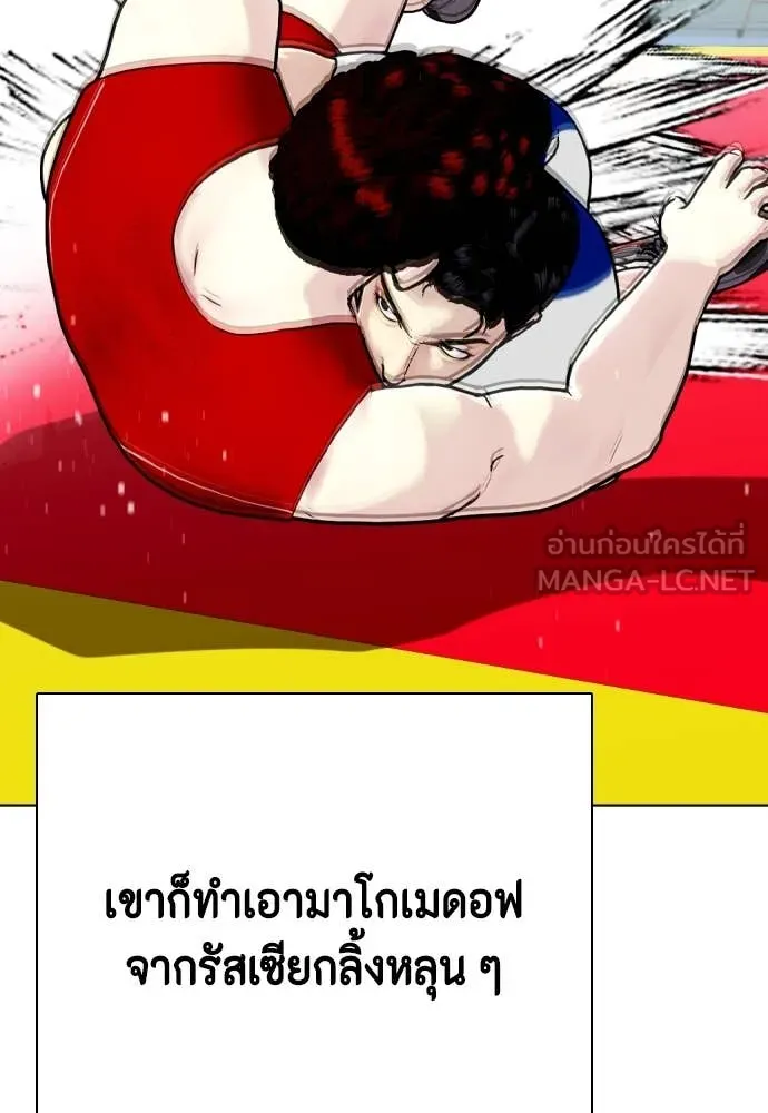 หมาหัวเน่า ตอนที่ 124 รูปที่ 150