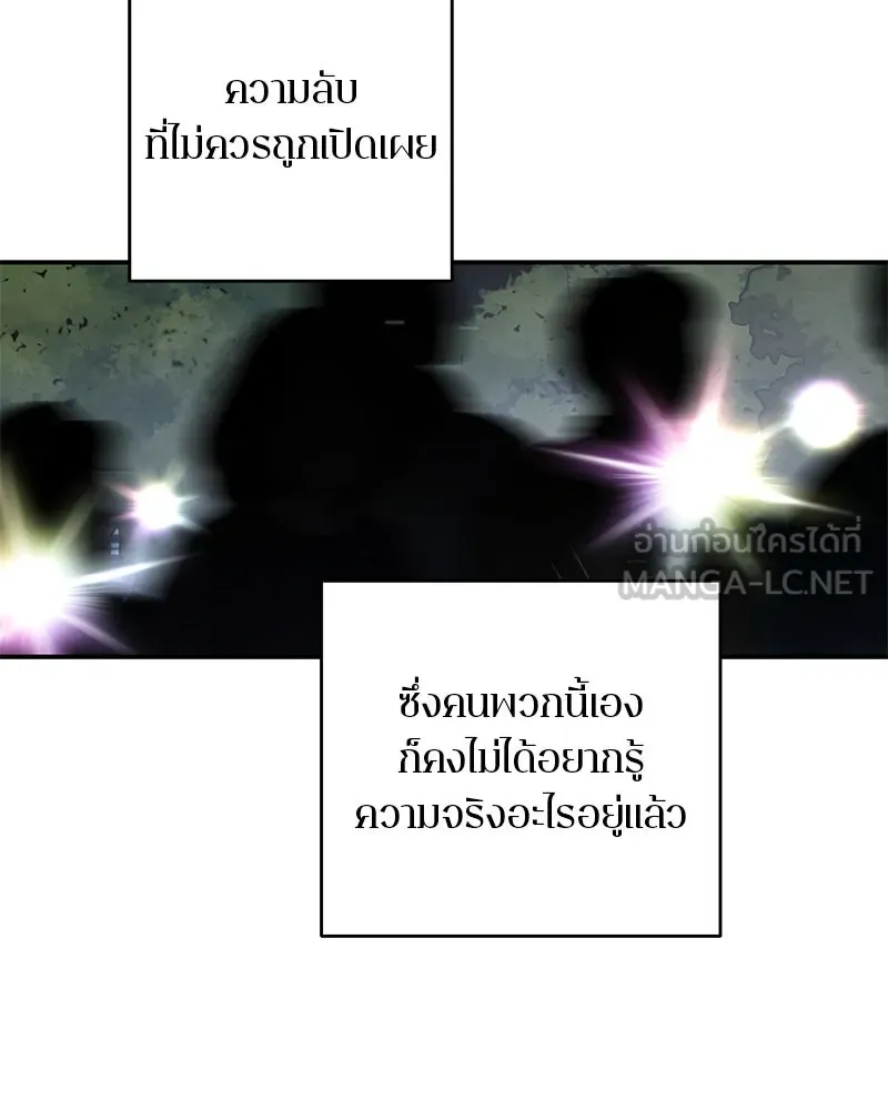 ตำนานเทพธิดาตกสวรรค์ ตอนที่ 123 รูปที่ 150