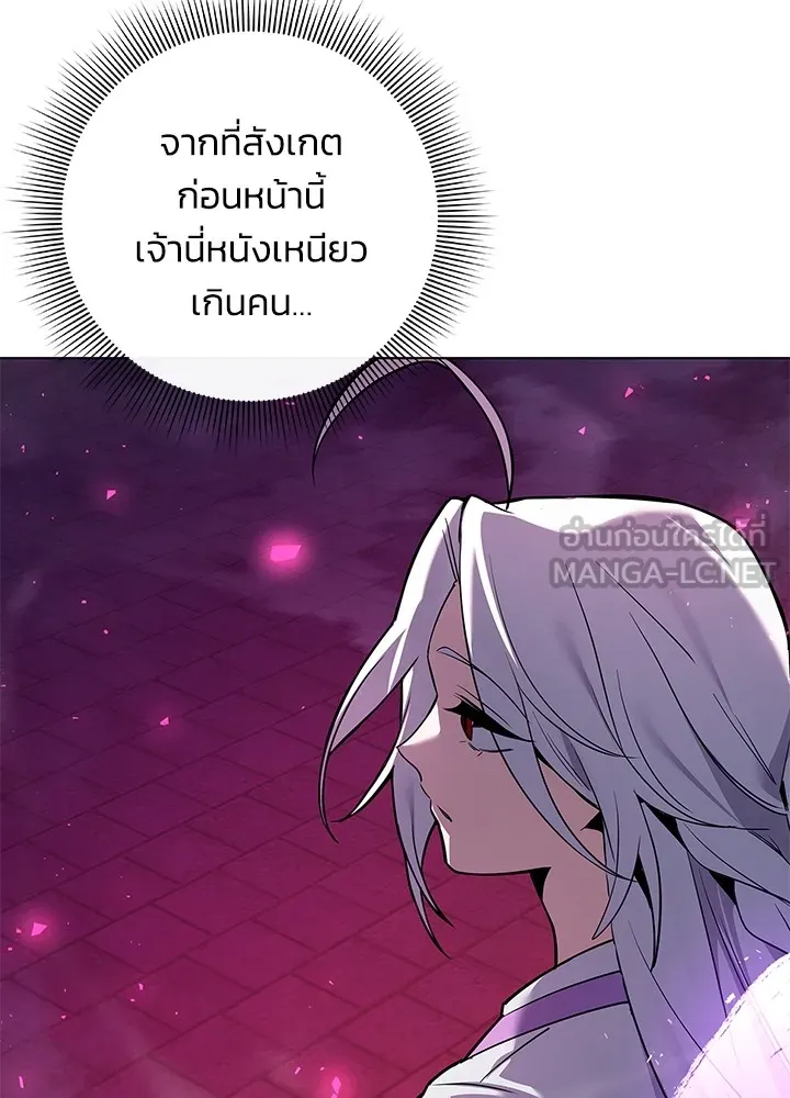 คืนแห่งโทแกบี ตอนที่ 4 รูปที่ 51