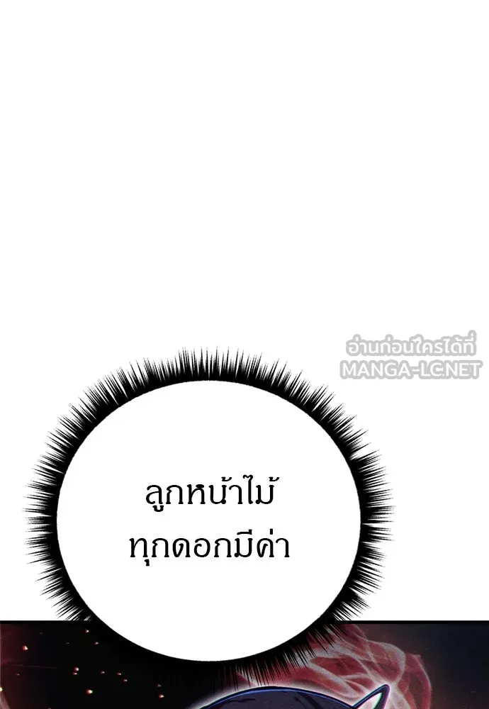 Zombie X Slasher ตอนที่ 87 รูปที่ 90