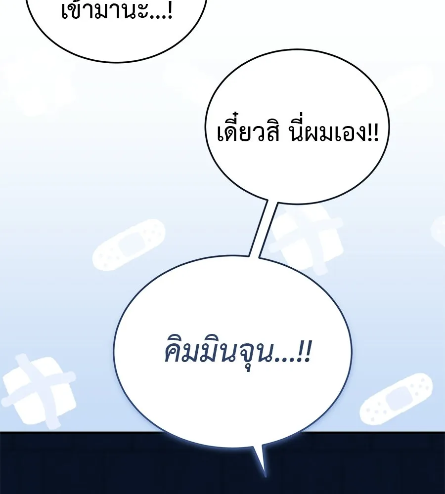 ผงาดรักนักกีฬาข้างบ้าน ตอนที่ 12 รูปที่ 62