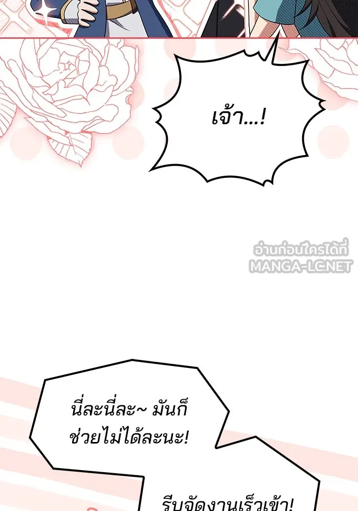 ครัวจอมเวท ตอนที่ 68 รูปที่ 123