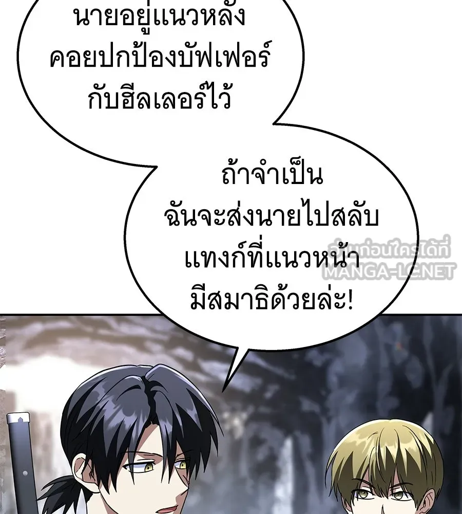 ถึกทนแทงก์แรงก์ C ตอนที่ 37 รูปที่ 192