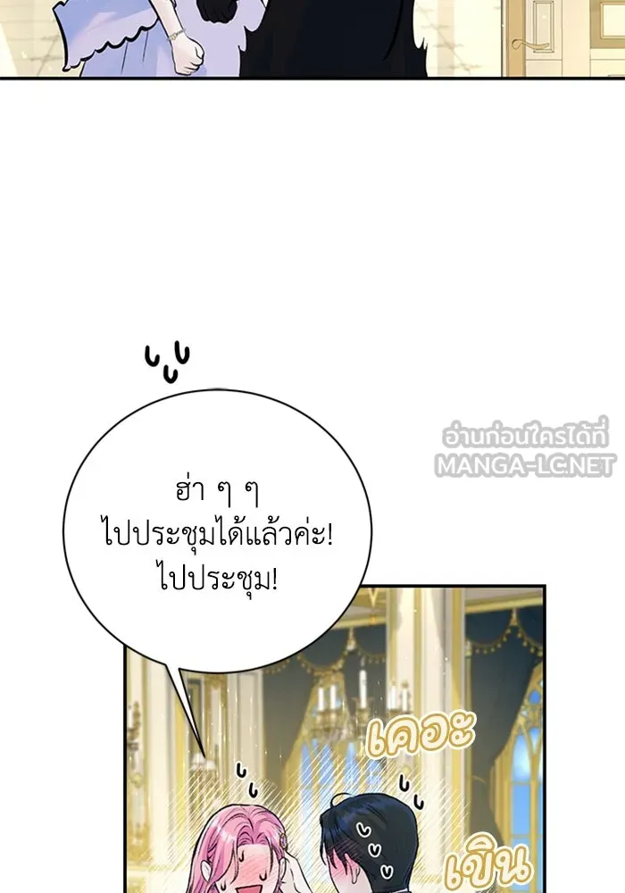 ไหนบอกว่าฉันใกล้ตาย ตอนที่ 25 รูปที่ 27