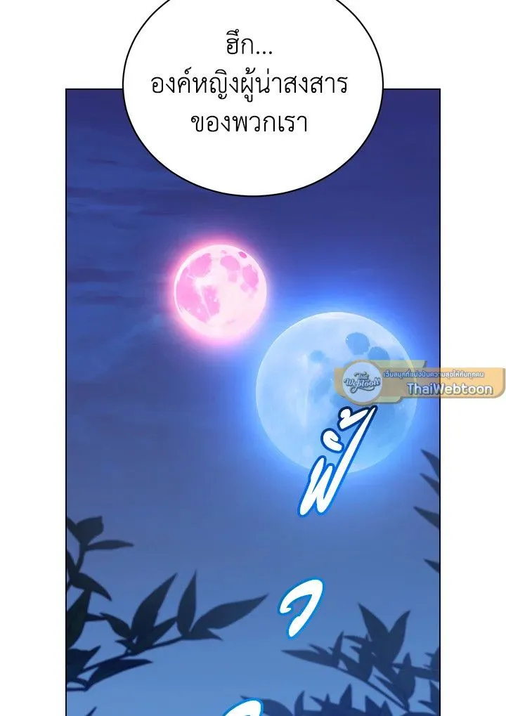 The Max Level Hero Has Returned การกล_บมาของว_รบ_ร_ษเวลต_น ตอนที่ ตอนที่ 191 รูปที่ 29