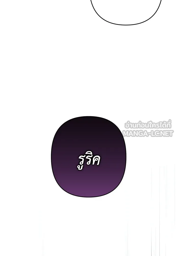 เลดี้มินต์ ตอนที่ 105 รูปที่ 132