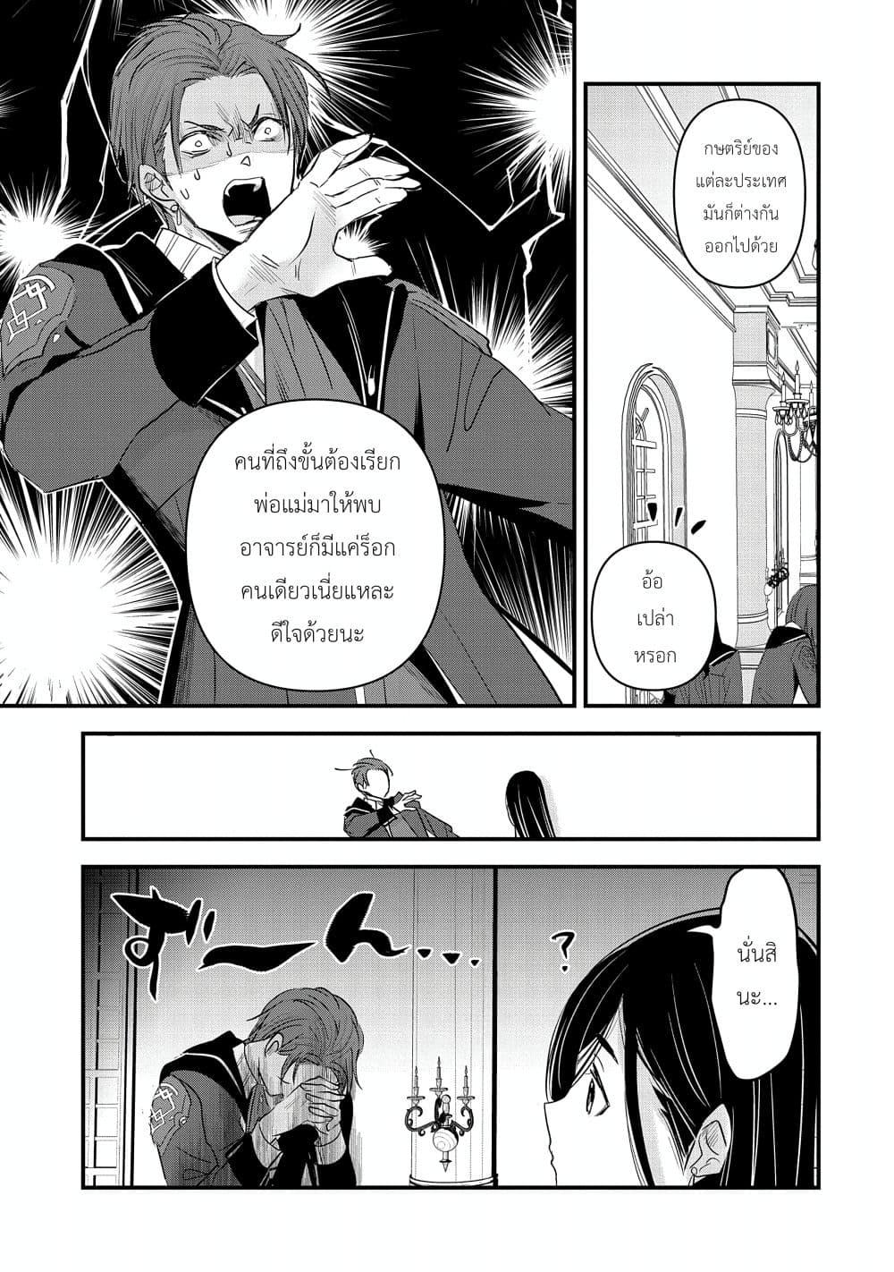 Manga-lc-com อ่านมังงะ อ่านการ์ตูน ออนไลน์ ฟรี I Was Transferred to Another World and Became a Teacher, but I’m Feared as a Witch Aoi-Sensei’s Academy Struggle Log ตอนที่ 1 2 3 4 5 6 7 8 9 10 11 12 13 14 ฟรี ไม่มีโฆษณา Manga-lc - อ่าน มังงะ อ่าน การ์ตูน ออนไลน์ อ่านมังงะ ฟรี