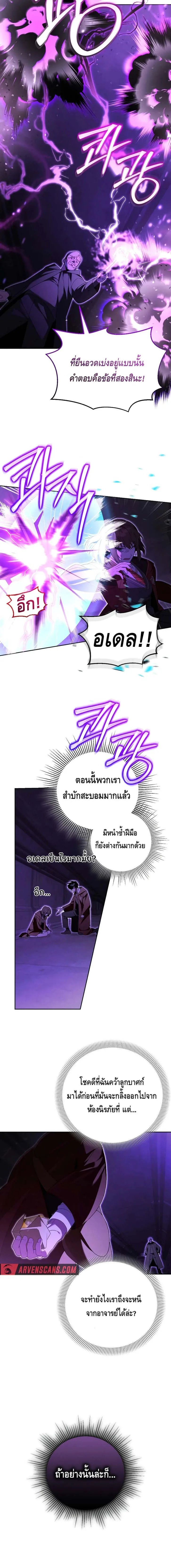 The Genius Tamer of the Academy เทมเมอร_ยอดอ_จฉร_ยะแห_งสถาบ_น ตอนที่ ตอนที่ 22 รูปที่ 5