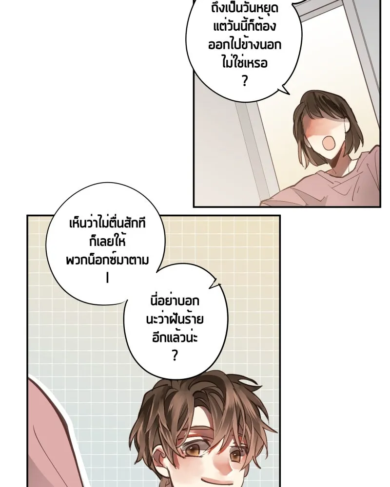 เทพมังกรคลั่งรัก ตอนที่ 2 โลกใบใหม่ รูปที่ 5