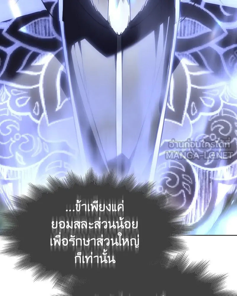 เกิดอีกทีเป็นว่าที่ประมุขลัทธิมาร ตอนที่ 82 รูปที่ 54