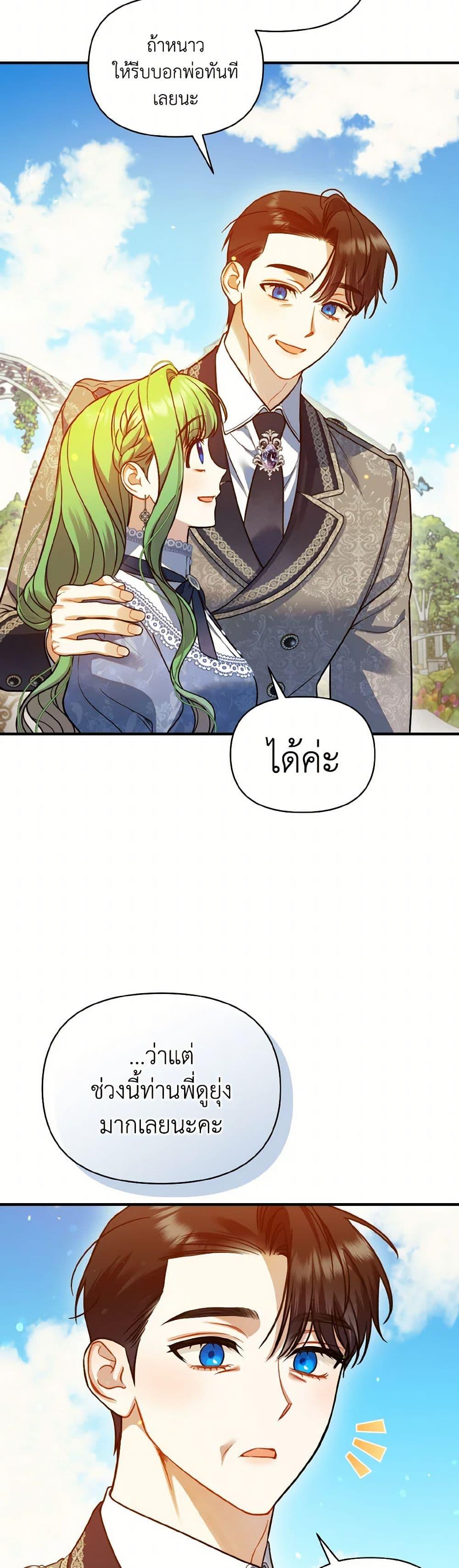 Manga-lc-com อ่านมังงะ อ่านการ์ตูน ออนไลน์ ฟรี I Became The Younger Sister Of A Regretful Obsessive Male Lead ตอนที่ 1 2 3 4 5 6 7 8 9 10 11 12 13 14 ฟรี ไม่มีโฆษณา Manga-lc - อ่าน มังงะ อ่าน การ์ตูน ออนไลน์ อ่านมังงะ ฟรี