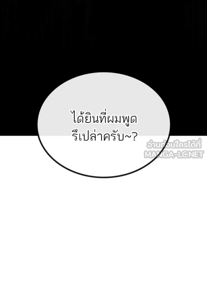 reality ตอนที่ 171 รูปที่ 22