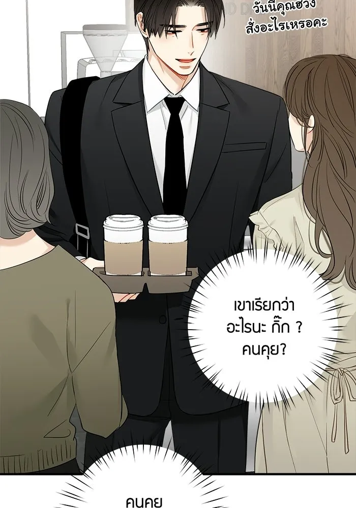 Good Gosh Daddy ตอนที่ 35 ใช้ชีวิต รูปที่ 58