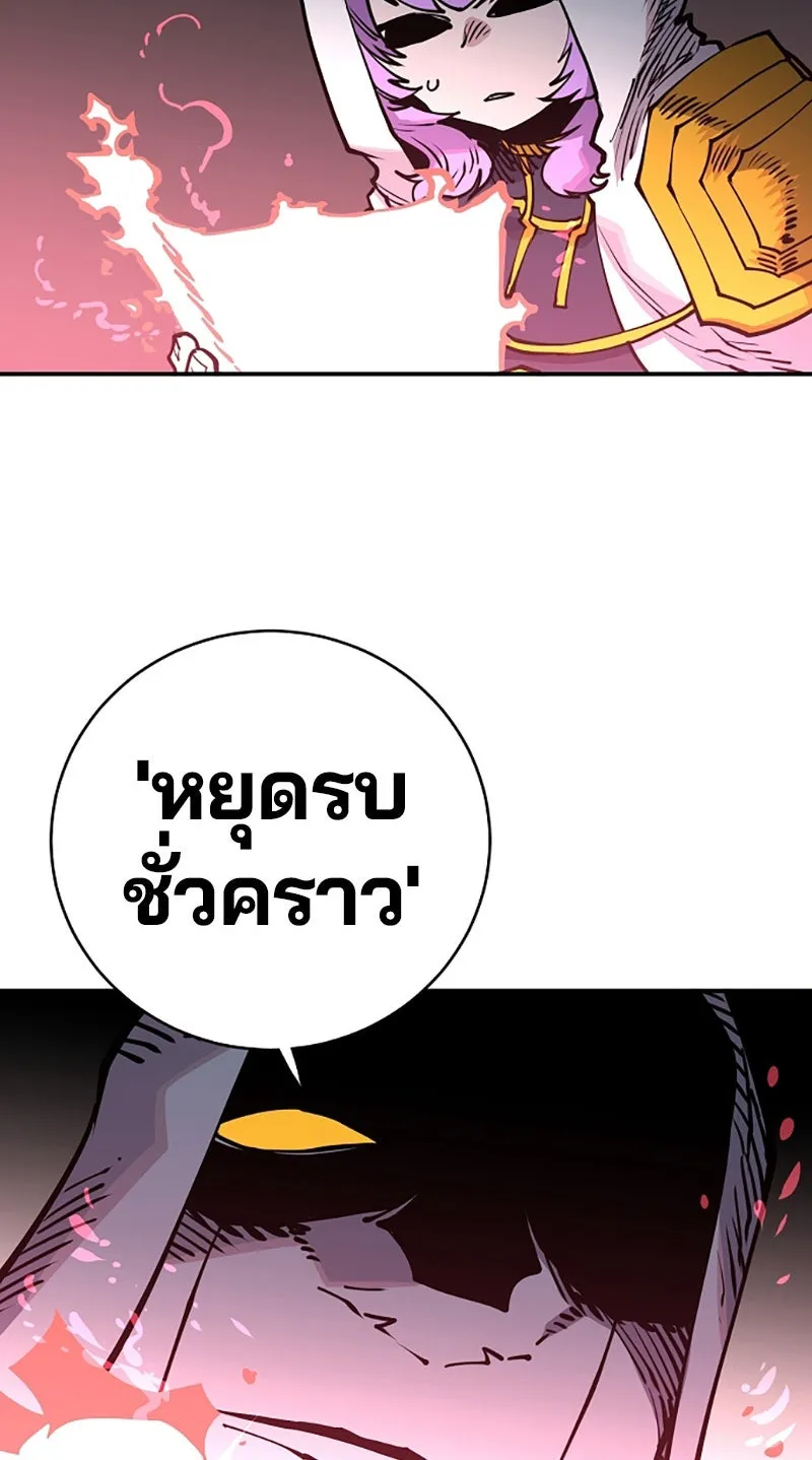 Player ตอนที่ 18 รูปที่ 101