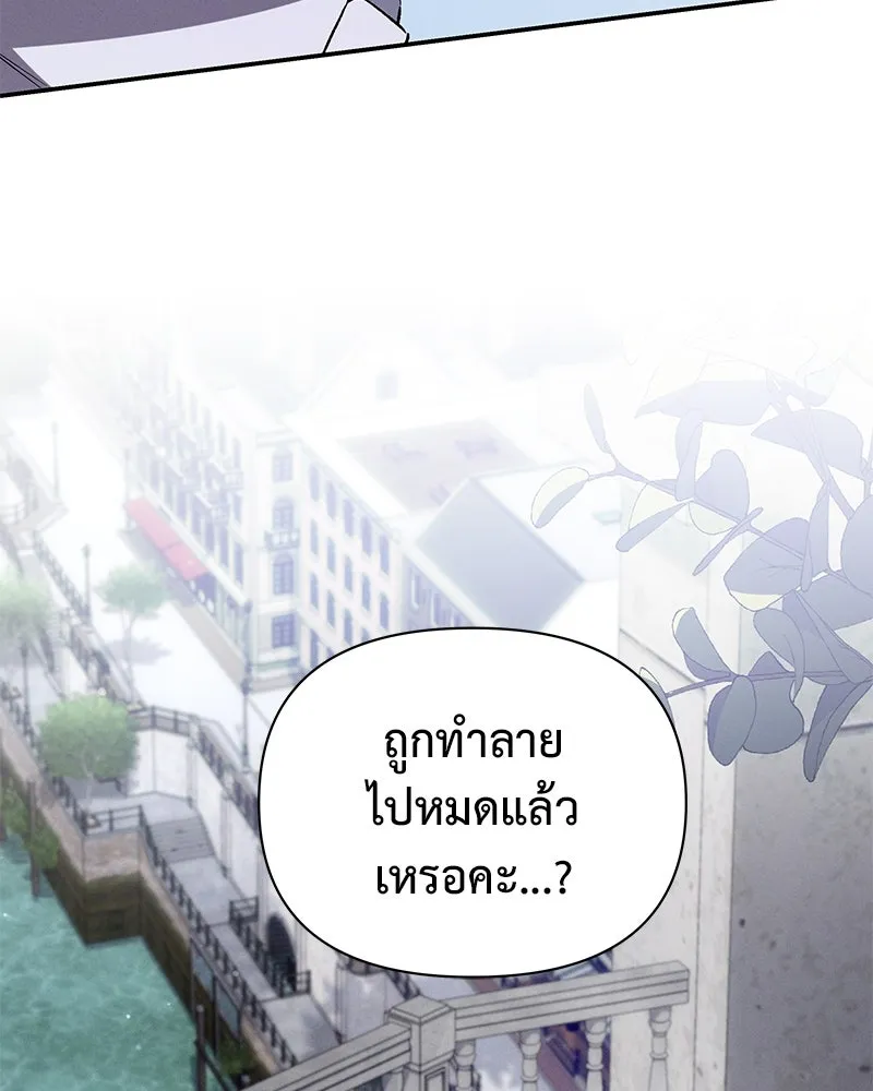 โอ้ ศัตรูที่รัก ตอนที่ 101 รูปที่ 98