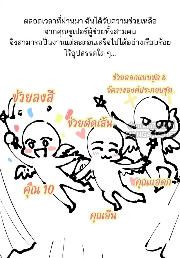 เกมรักจับสามี ตอนที่ รีวิวซีซัน 1 รูปที่ 3