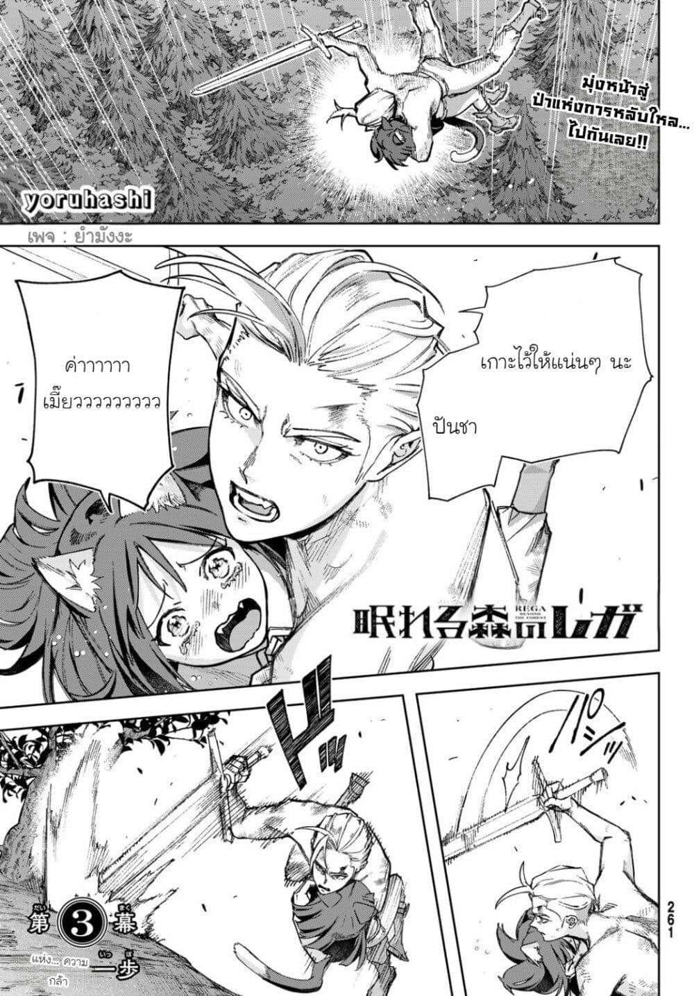 Manga-lc-com อ่านมังงะ อ่านการ์ตูน ออนไลน์ ฟรี Nemureru Mori no Rega ตอนที่ 1 2 3 4 5 6 7 8 9 10 11 12 13 14 ฟรี ไม่มีโฆษณา Manga-lc - อ่าน มังงะ อ่าน การ์ตูน ออนไลน์ อ่านมังงะ ฟรี