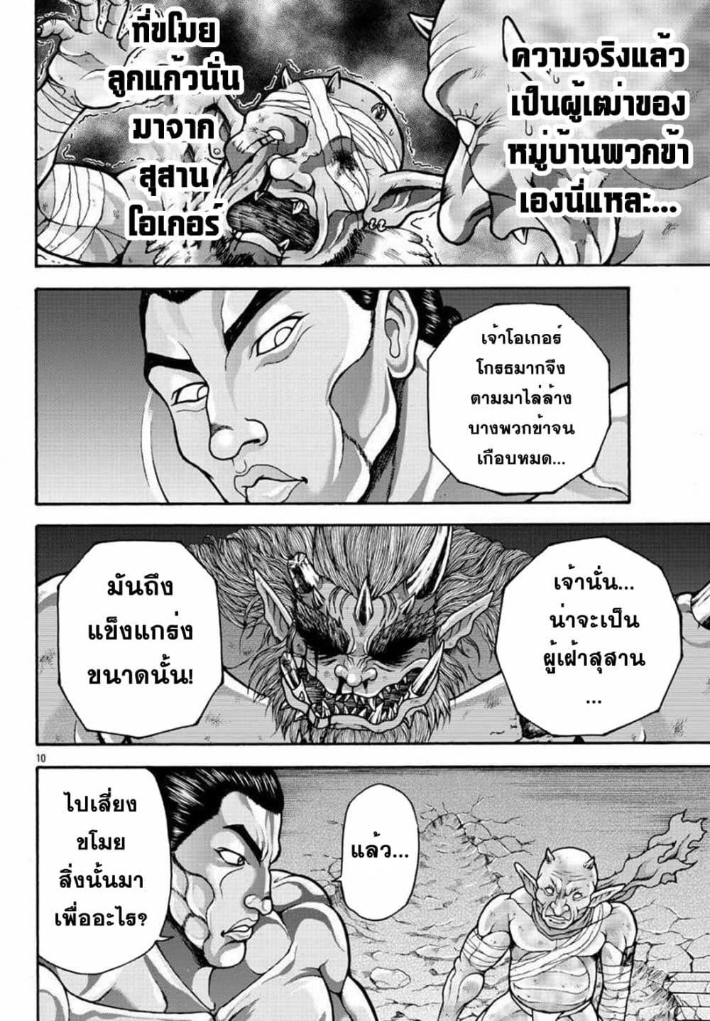 Manga-lc-com อ่านมังงะ อ่านการ์ตูน ออนไลน์ ฟรี Baki Gaiden – Retsu Kaioh Isekai Tensei Shitemo Ikko Kamawan! ตอนที่ 1 2 3 4 5 6 7 8 9 10 11 12 13 14 ฟรี ไม่มีโฆษณา Manga-lc - อ่าน มังงะ อ่าน การ์ตูน ออนไลน์ อ่านมังงะ ฟรี