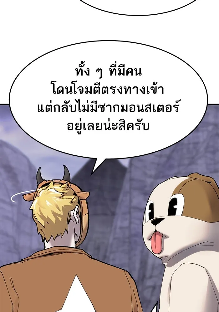 ยอดคนเลเวลทะลุ ตอนที่ 8 ดันเจี้ยนเปิด (3) รูปที่ 121
