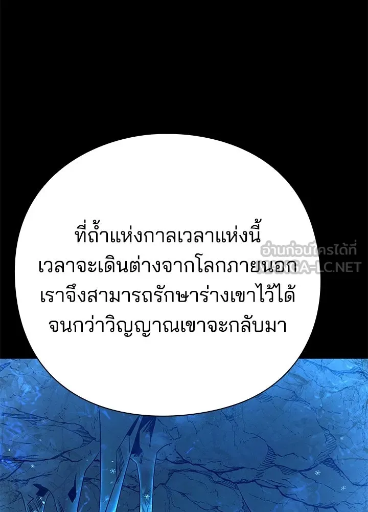 คืนแห่งโทแกบี ตอนที่ 126 รูปที่ 90