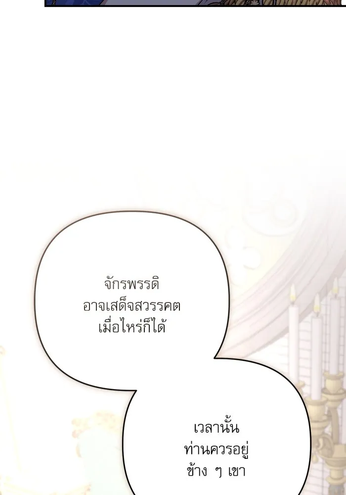 เกิดใหม่คราวนี้ ขอเป็นคนดีดูสักครั้ง ตอนที่ 111 รูปที่ 59