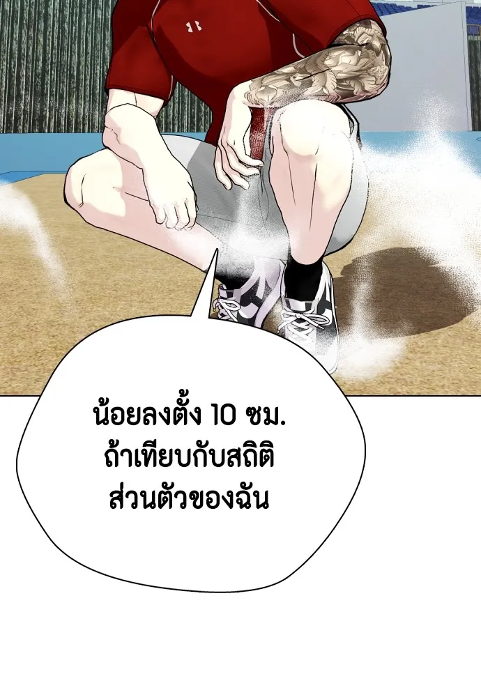 หมาหัวเน่าเก๋าเกินไป ตอนที่ 60 รูปที่ 49