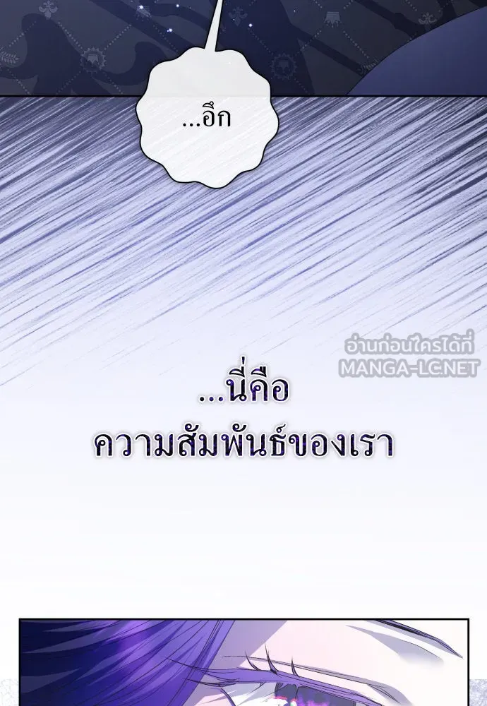 ชิงชีวิตพลิกลิขิตชะตา ตอนที่ 192. การปฏิเสธที่สมบูรณ์แบบที่สุด รูปที่ 78