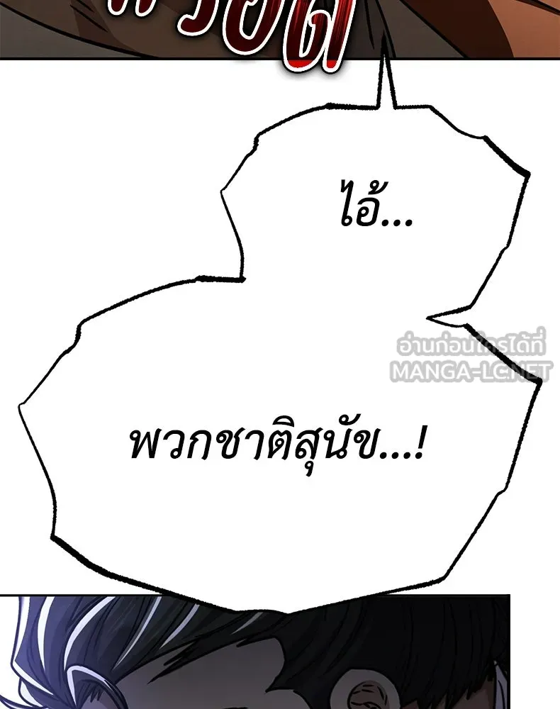 กำปั้นราชันคืนชีพ ตอนที่ 42 รูปที่ 123