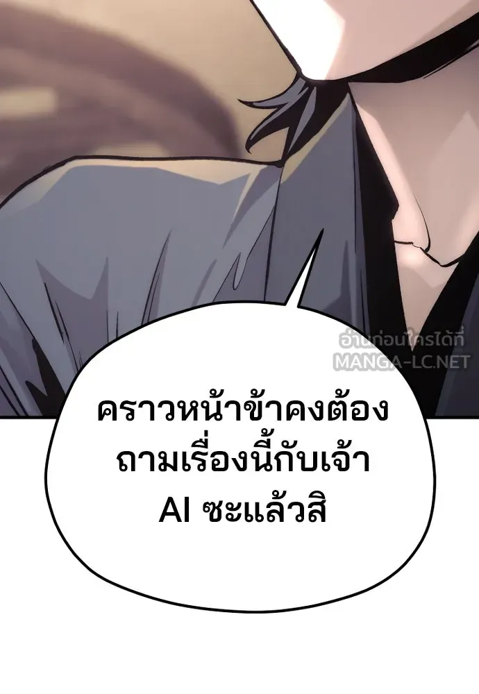 เส้นทางสู่เทพมาร ตอนที่ 139 รูปที่ 48