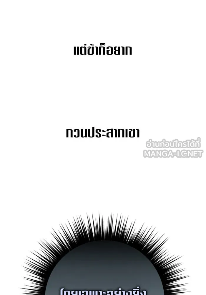 ชิงชีวิตพลิกลิขิตชะตา ตอนที่ 149. การต่อสู้ของสามฝ่าย รูปที่ 39