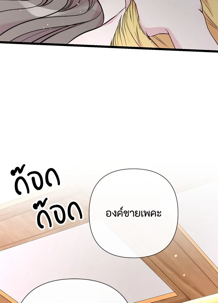 องค์ชายผู้อื้อฉาว ตอนที่ 42 รูปที่ 40