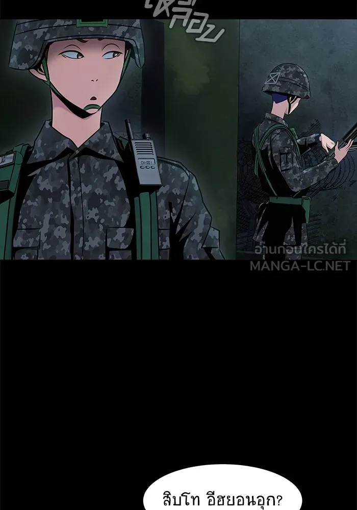 เพลเยอร์นักกินเหล็ก ตอนที่ 1 รูปที่ 159