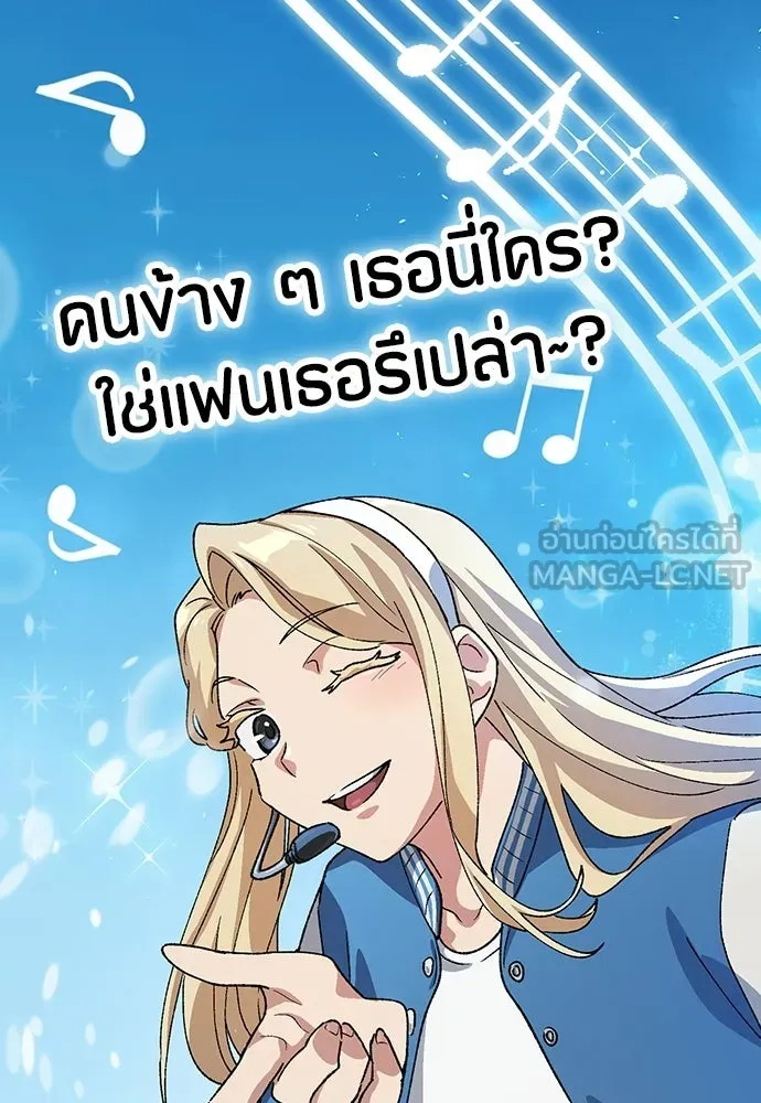 ตั้งแคมป์ฮีลใจในต่างโลก ตอนที่ 66 รูปที่ 3